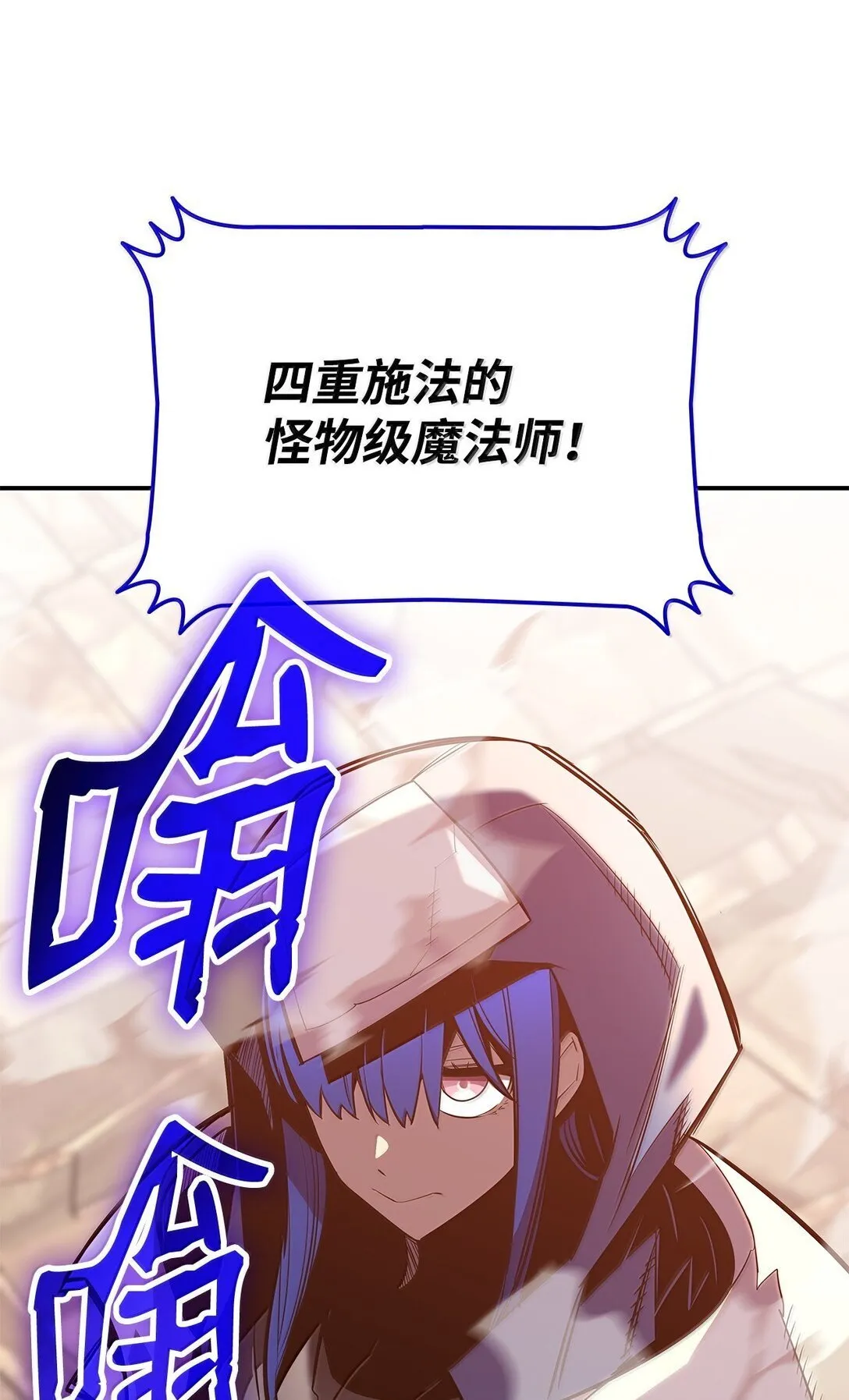192 恐怖的魔法天赋38