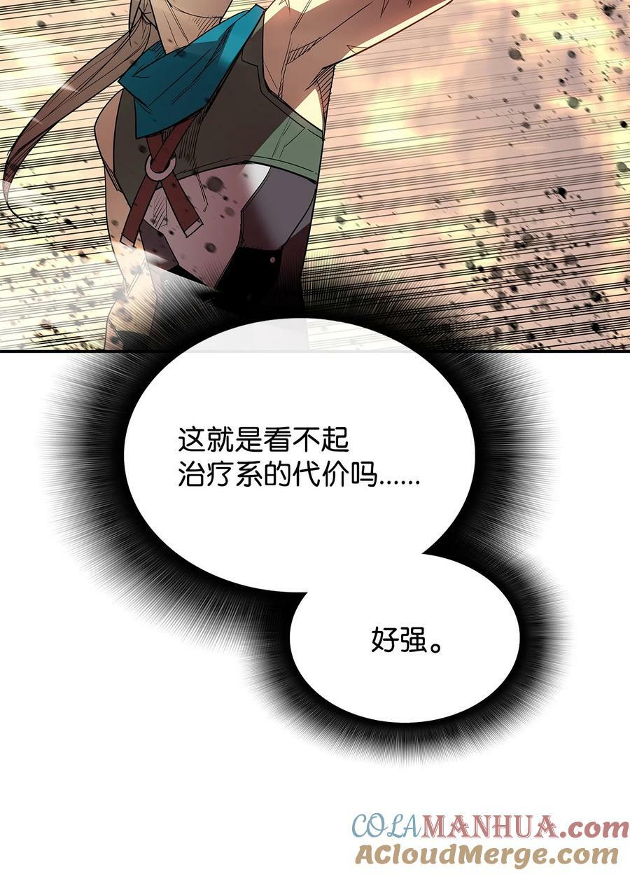141 治疗系怪物63