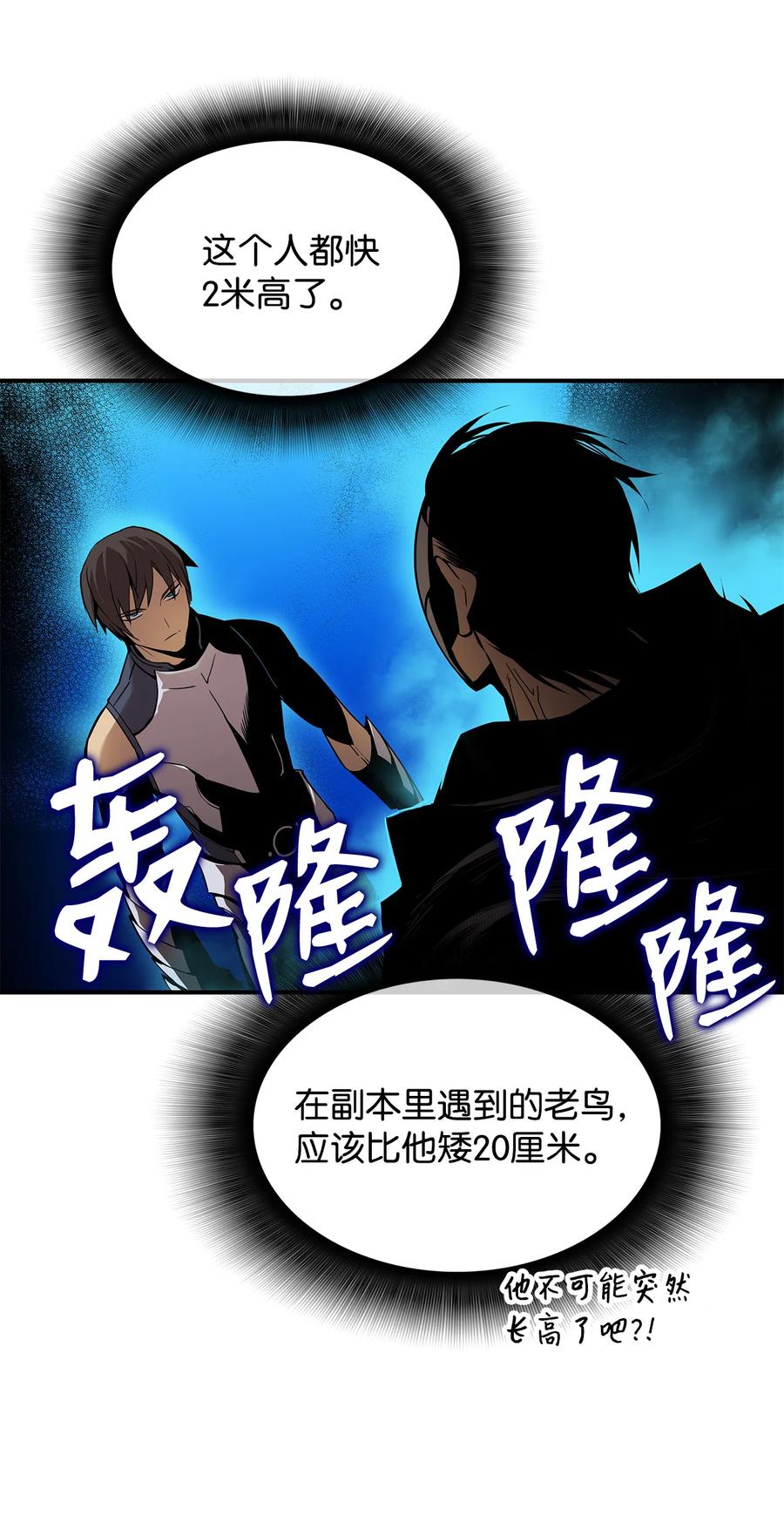 25 他不是废物34