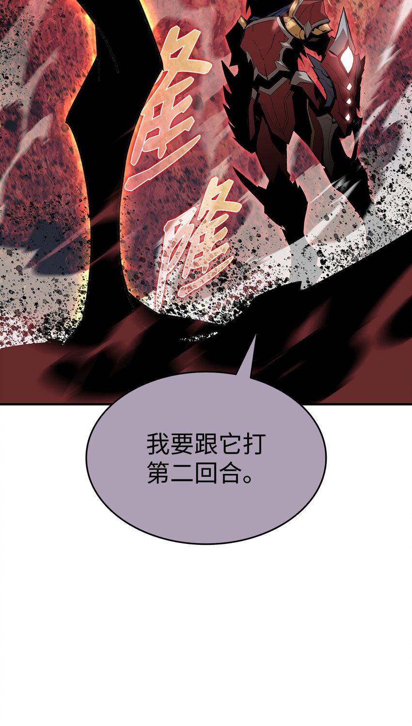 109 击退衰神53