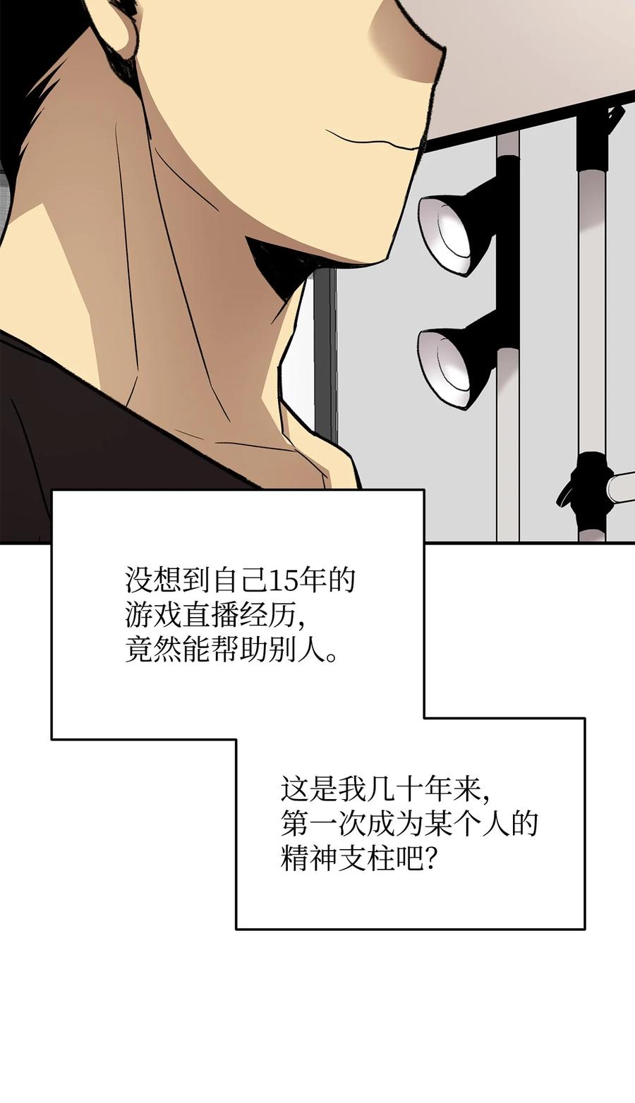 54 合作直播81