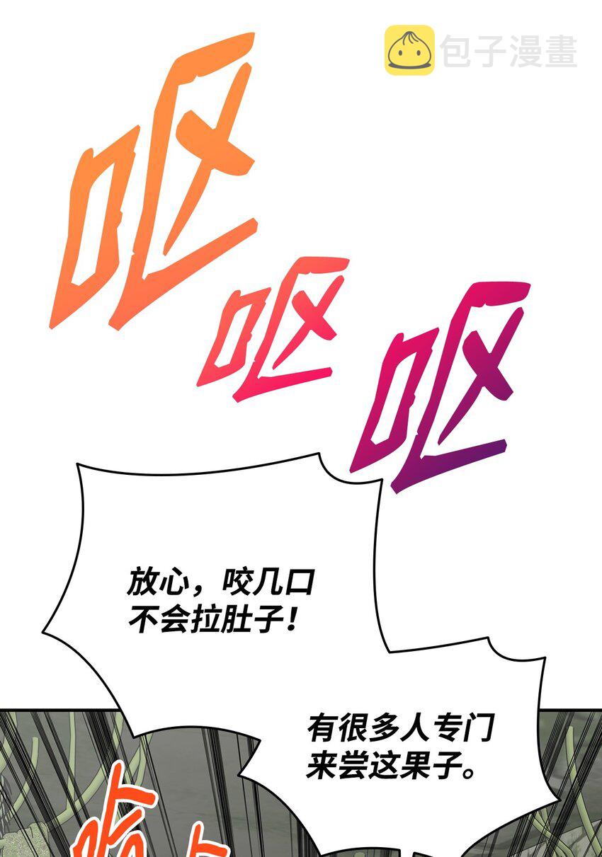104 衰神73