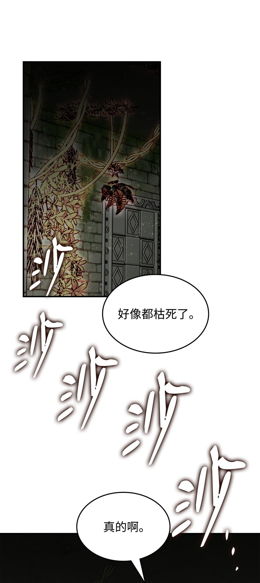 104 衰神26