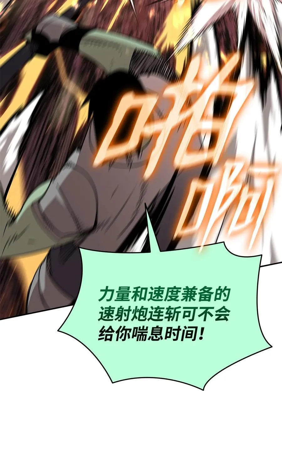 163 遭遇针对61