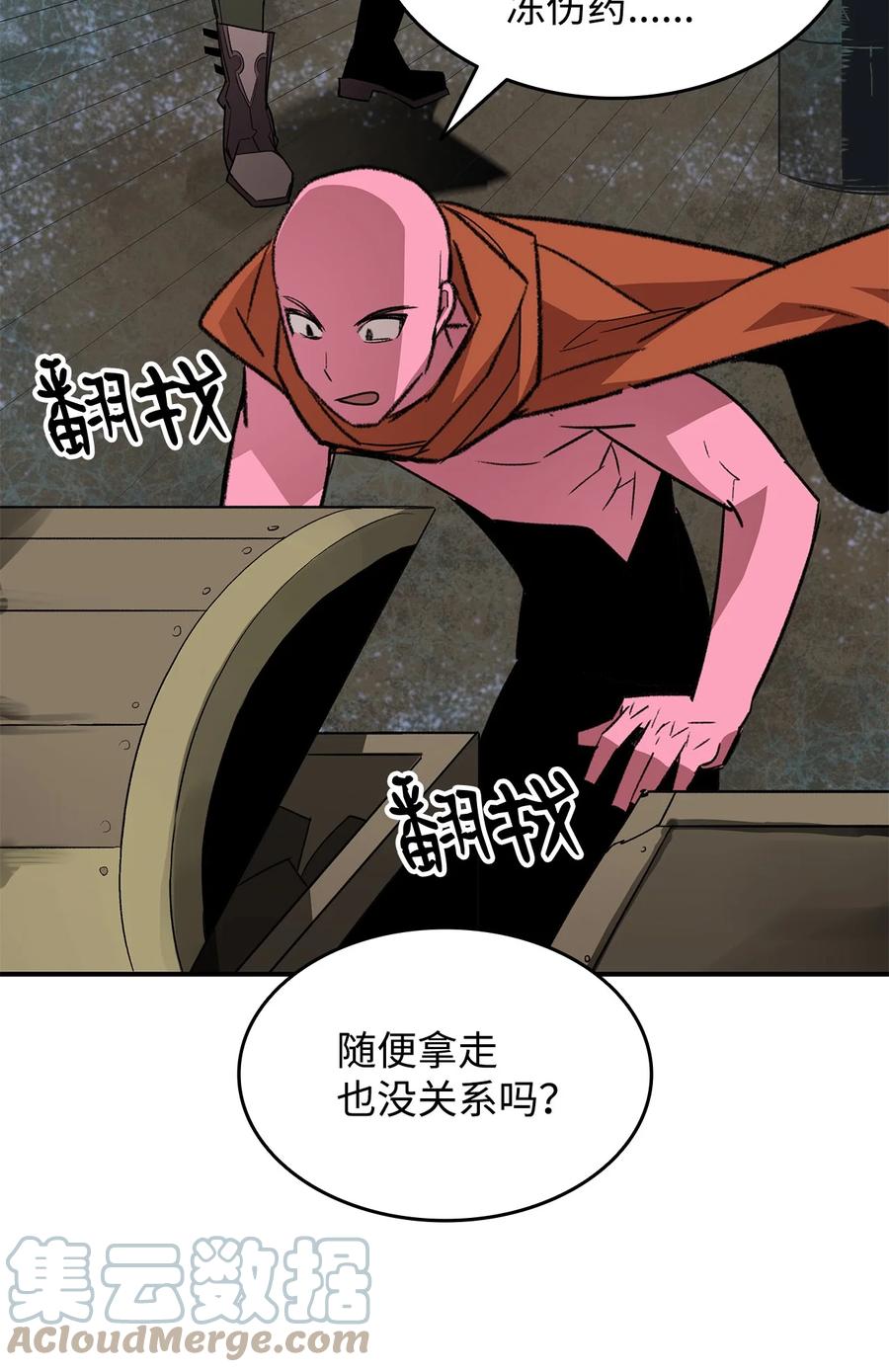 58 隐藏任务24
