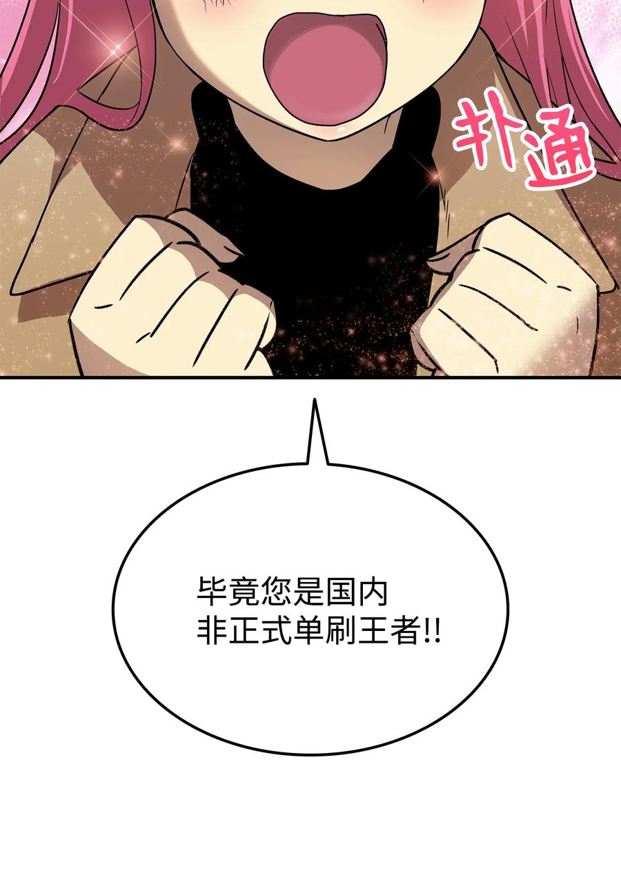 28 勇者之墓61