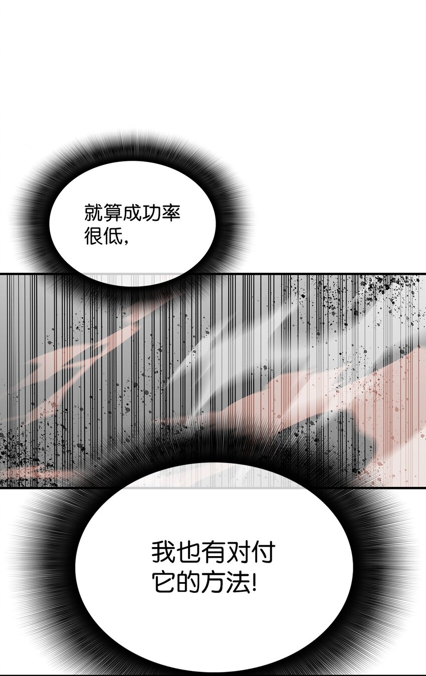 93 龙魔战争75