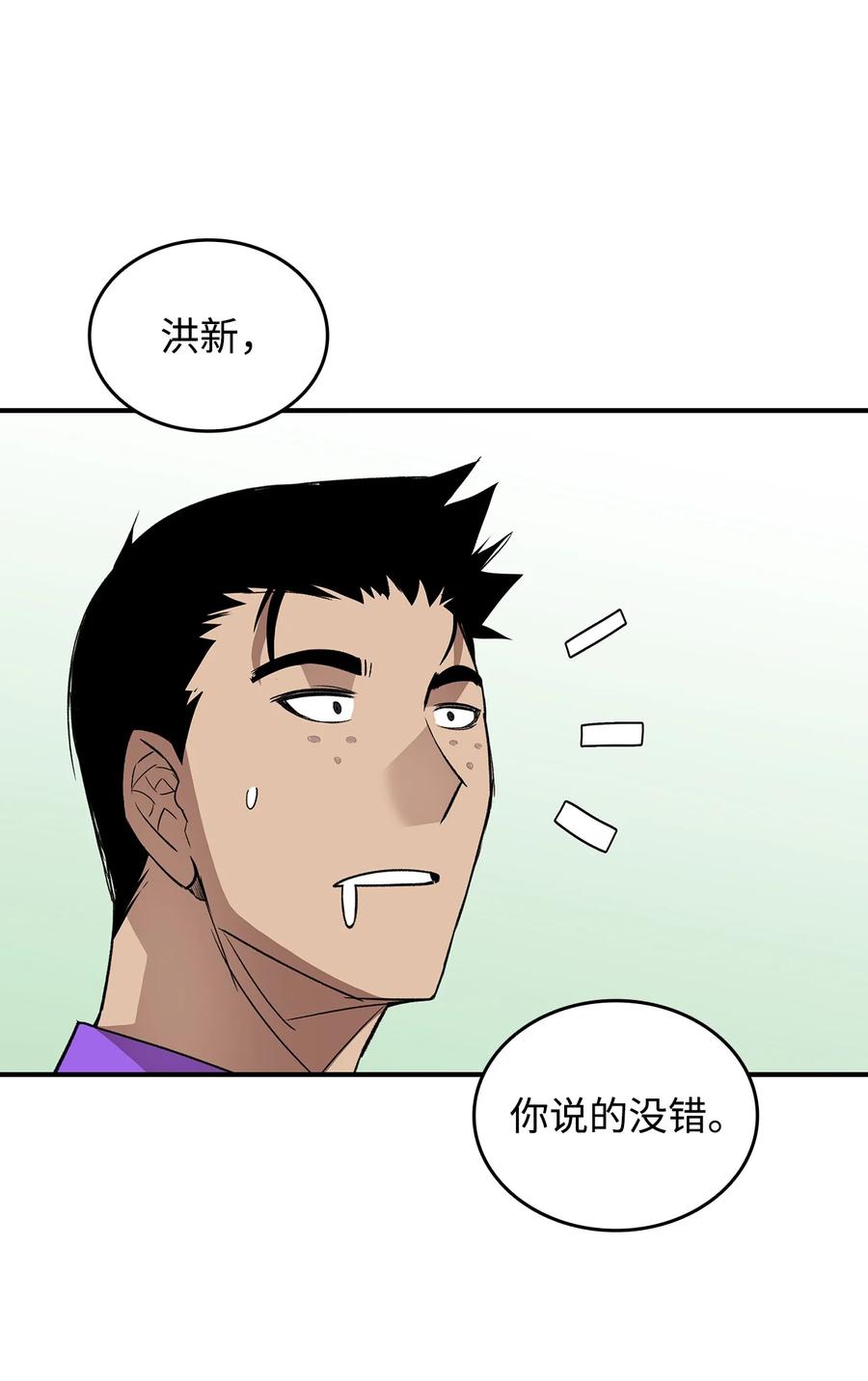 53 遇见老同学78