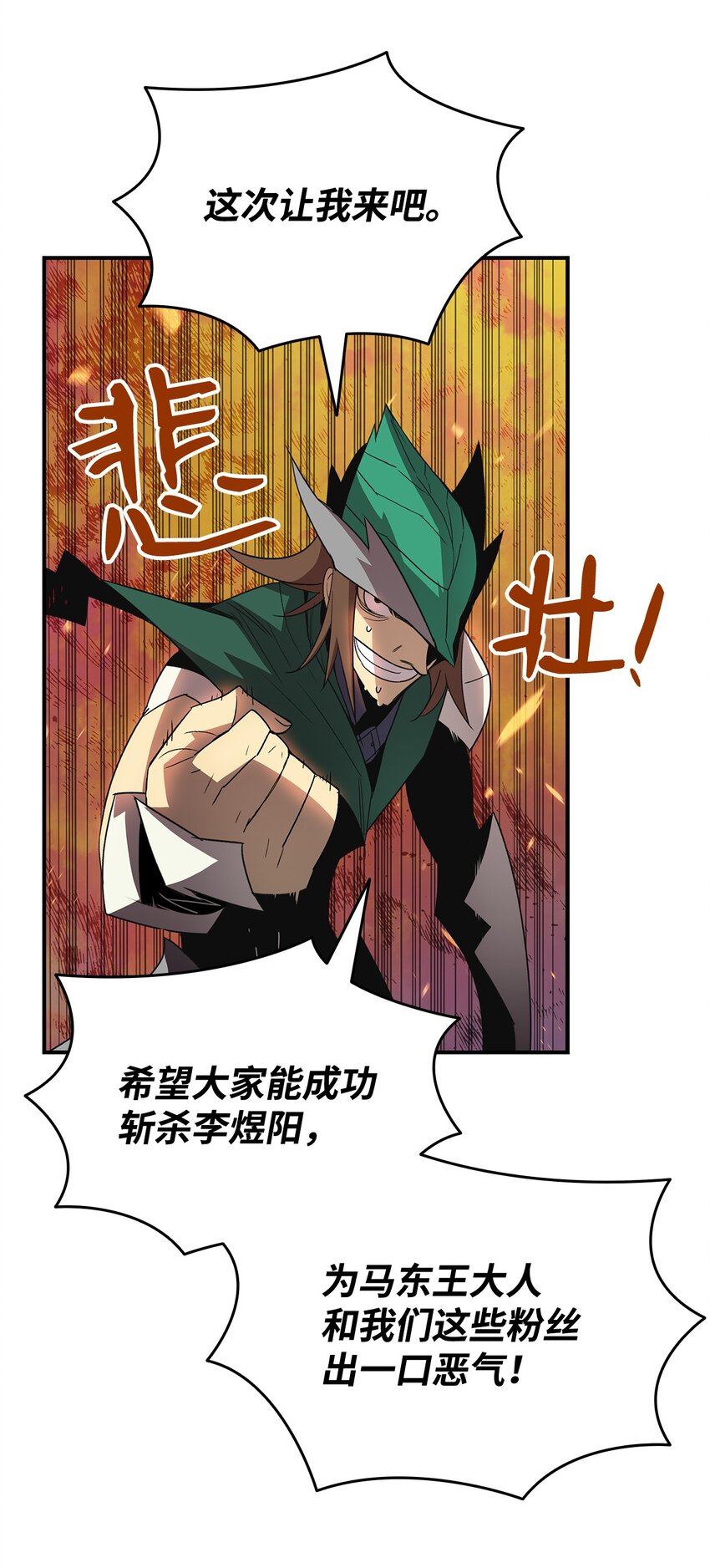 62 SAN值狂掉60