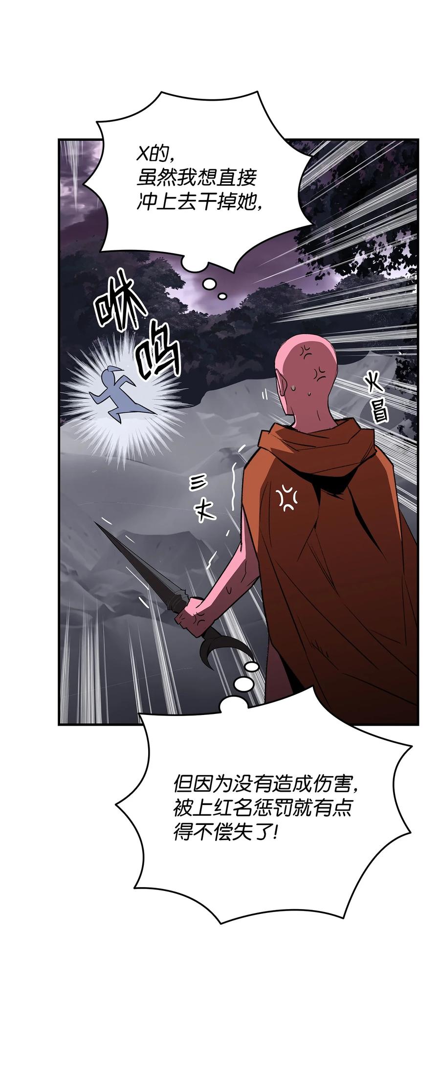 55 魔教70