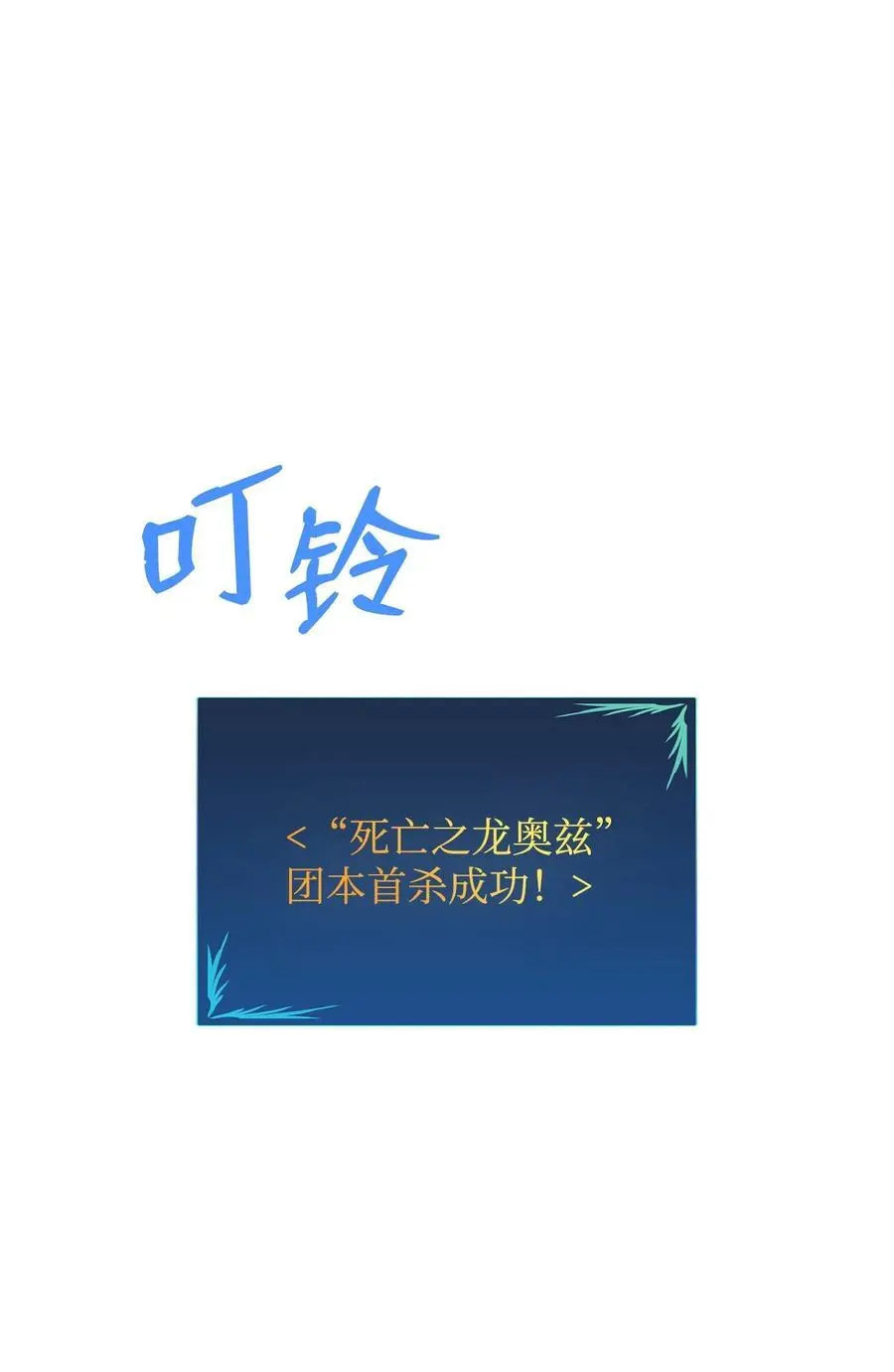 157 成功击杀80
