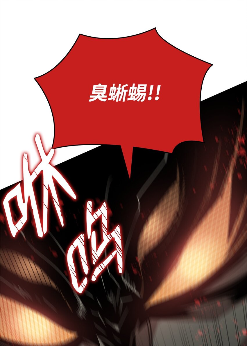 93 龙魔战争87