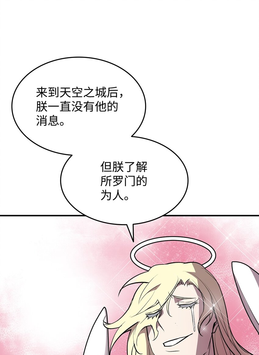 115 博卡萨的真面目39