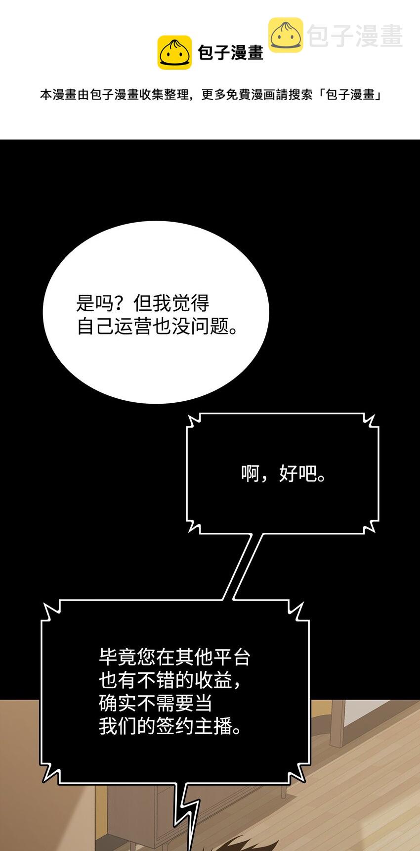 70 势如破竹8