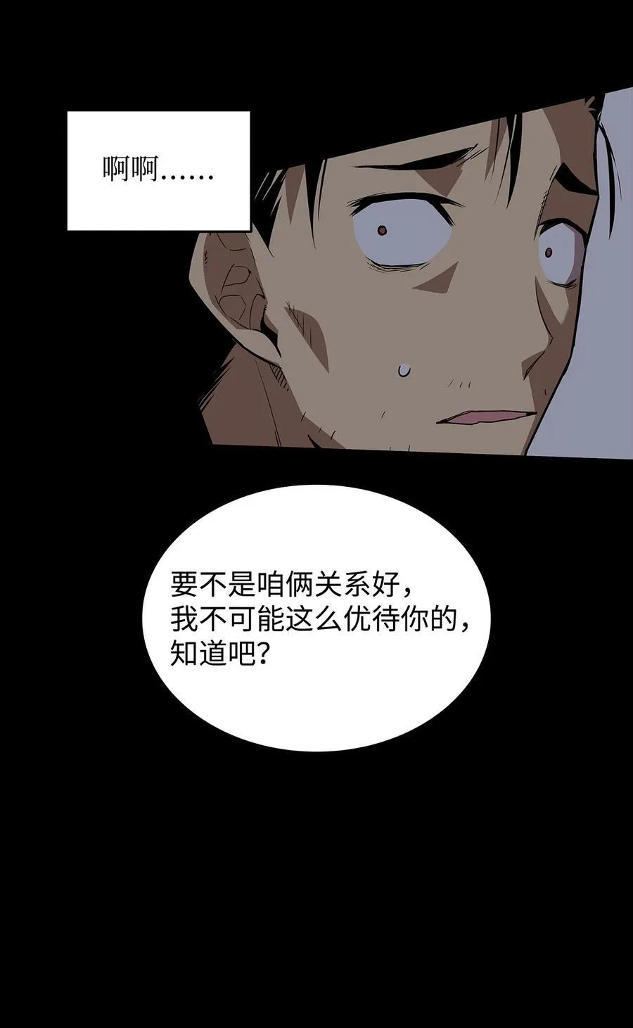 159 真实与梦境16