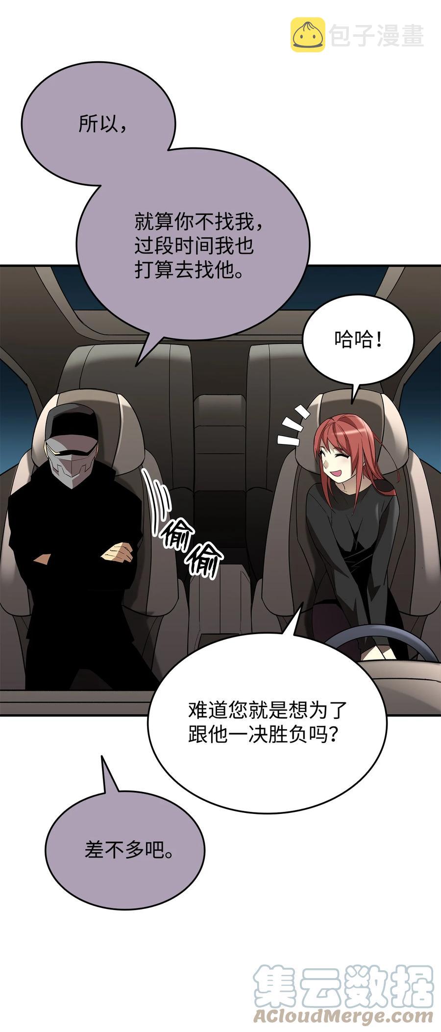 49 委托36