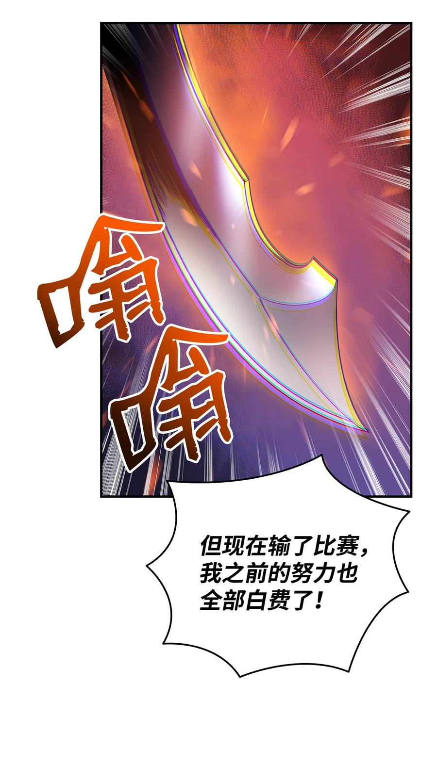 25 他不是废物79