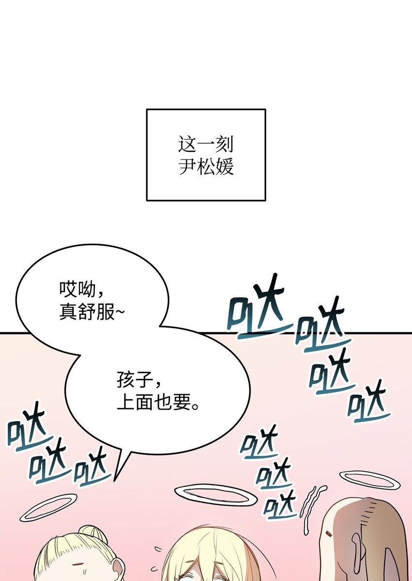 110 好感度拉满28