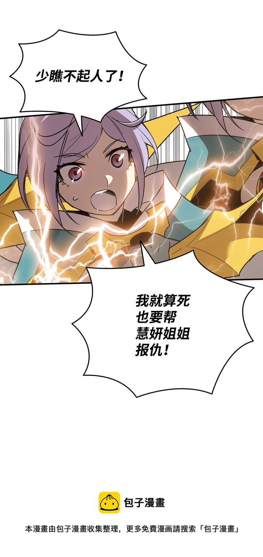 73 摧古拉朽72