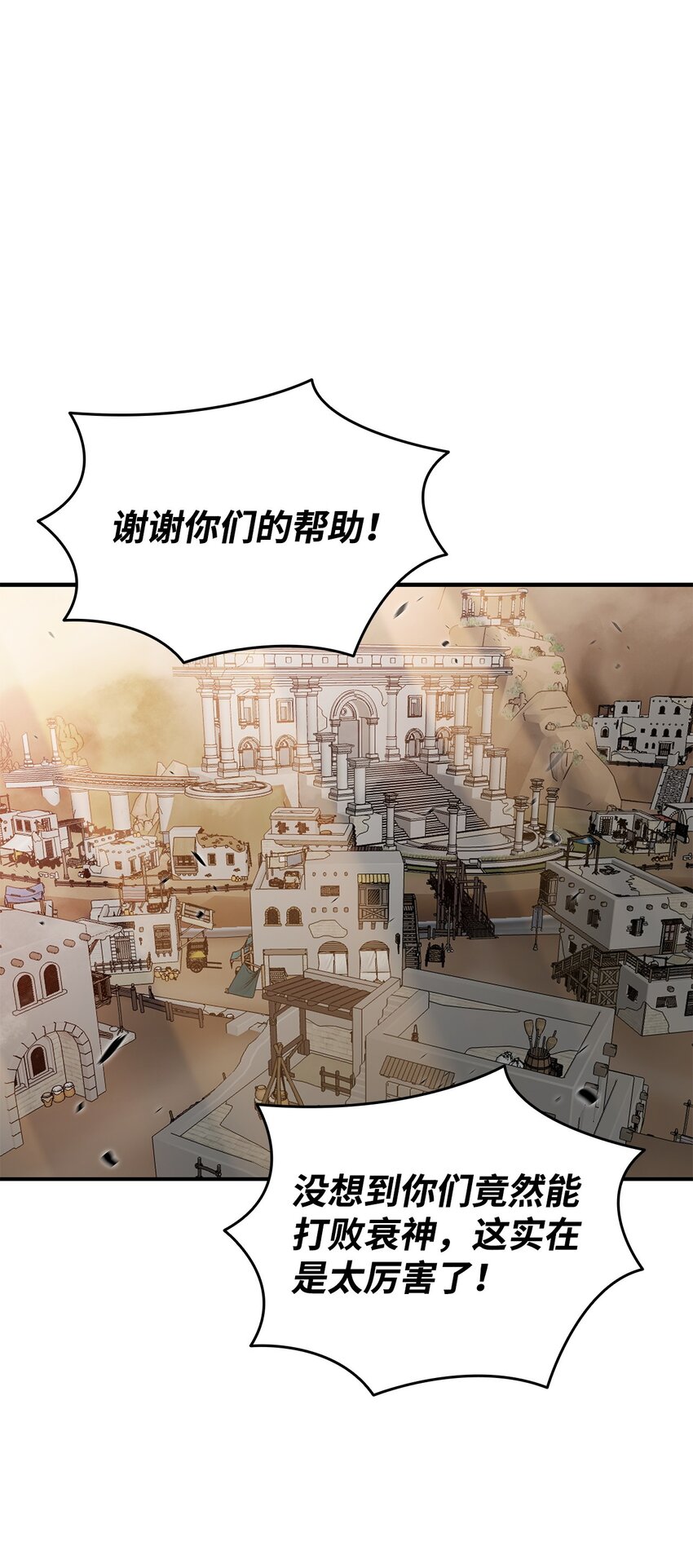 109 击退衰神95
