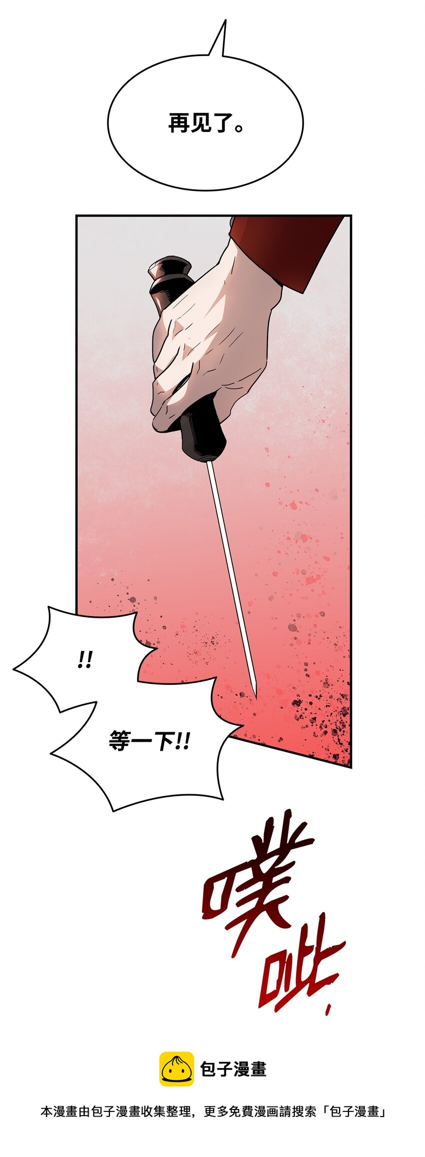 76 冒牌货16