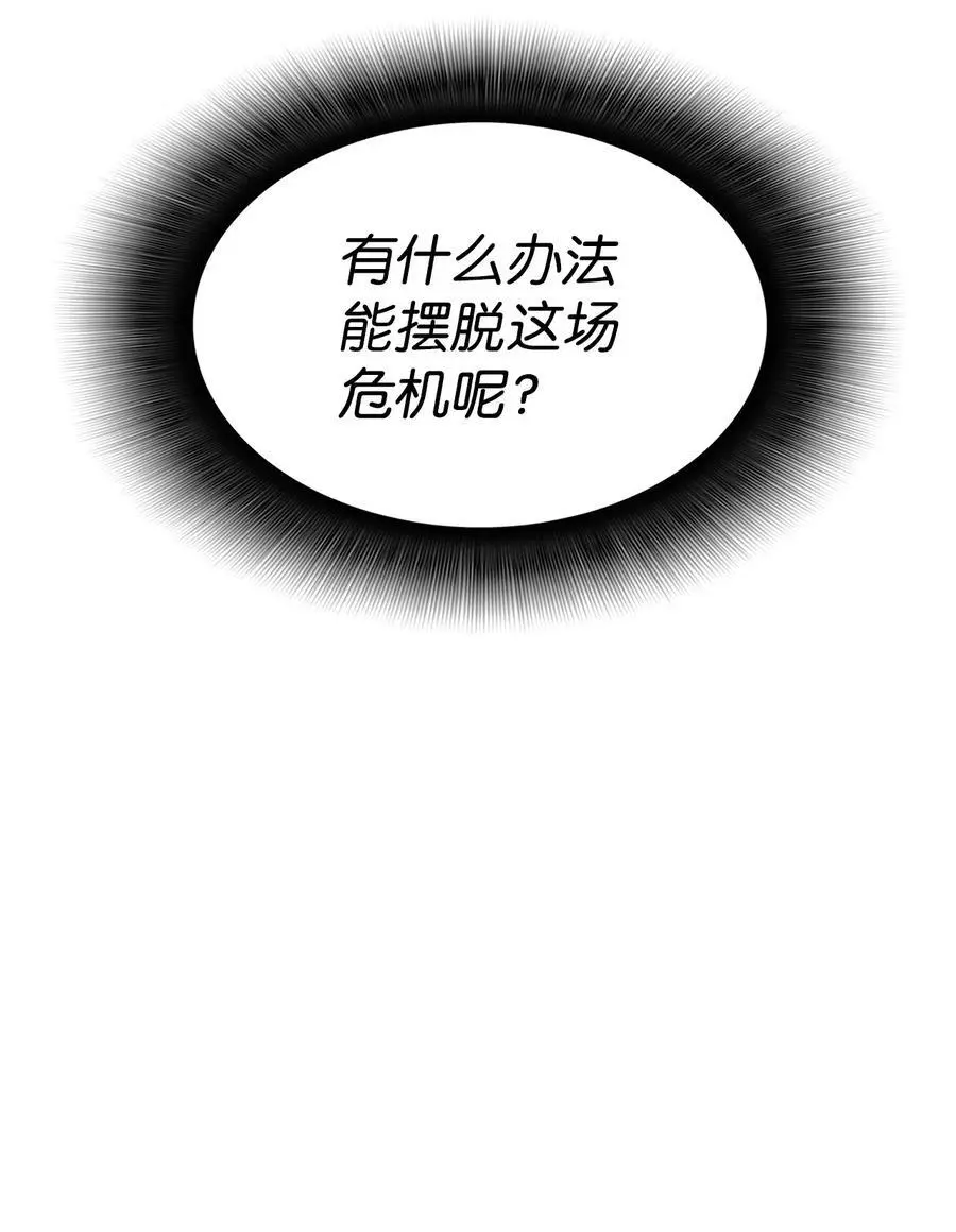 153 改变种族89