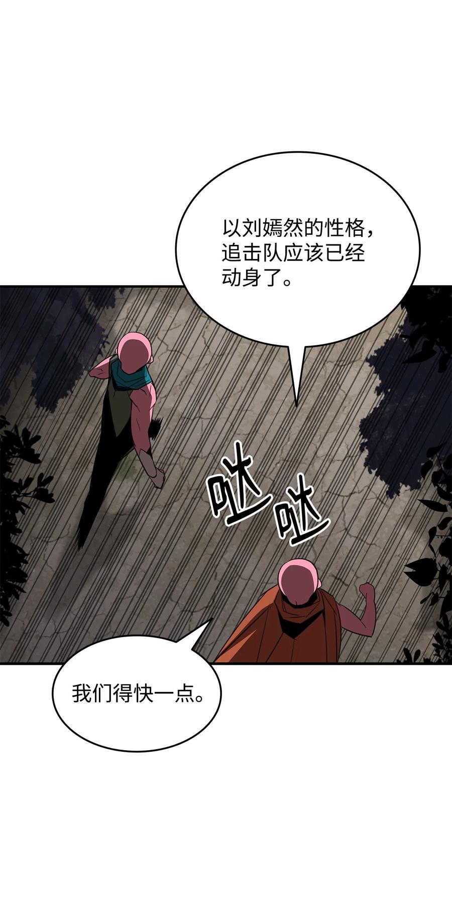 56 大灾变74