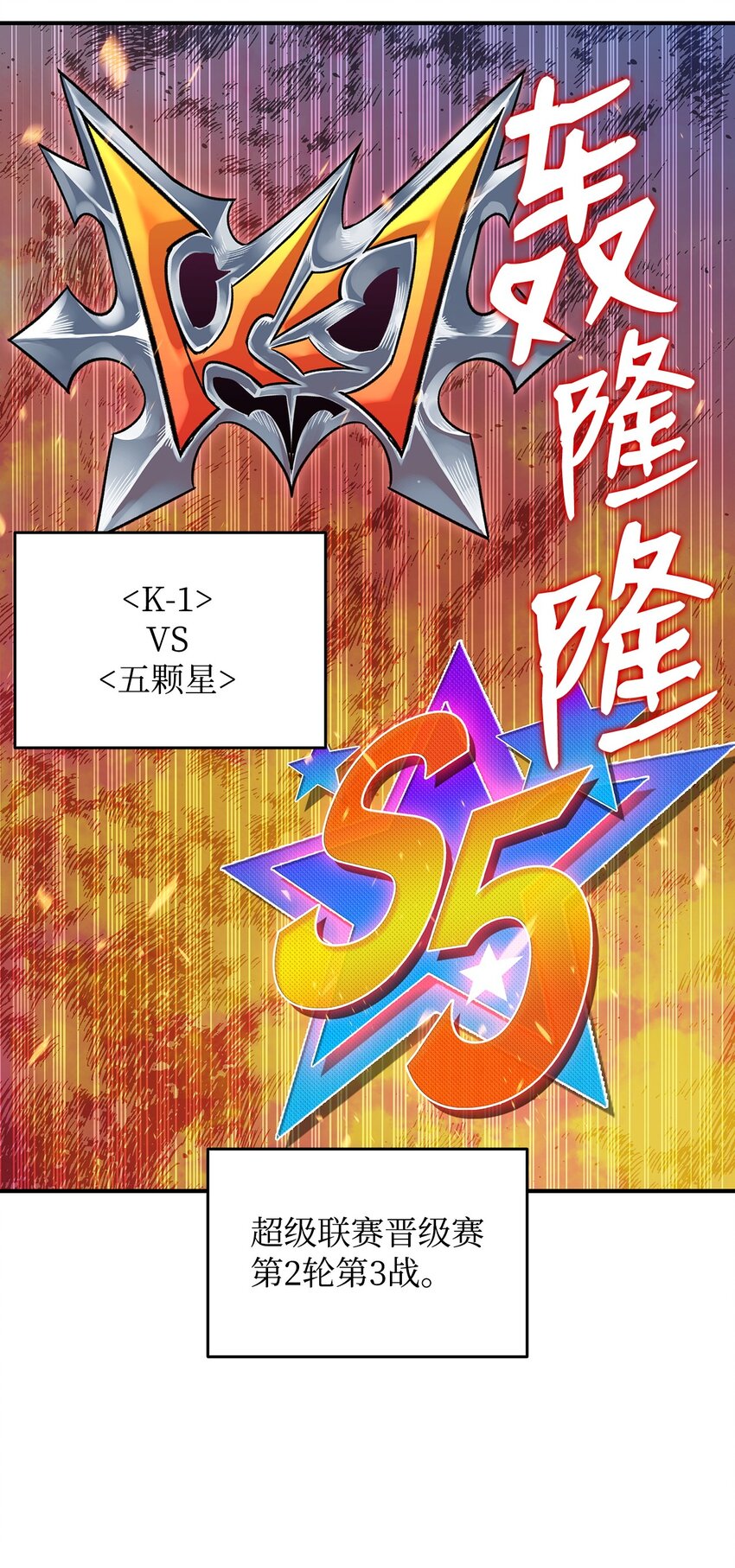 70 势如破竹34