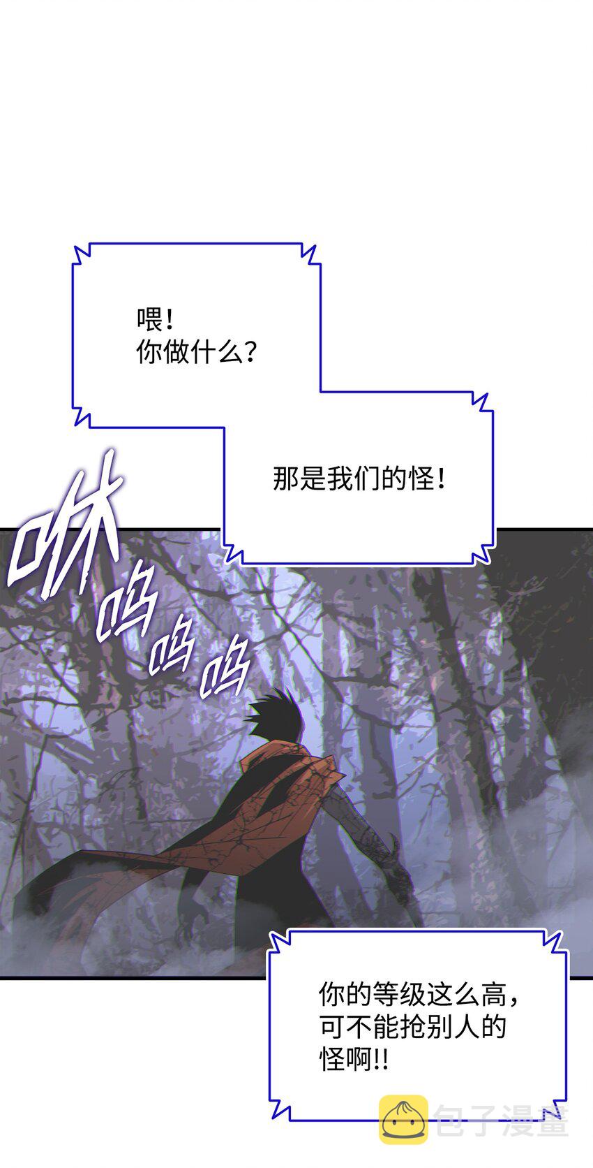76 冒牌货23