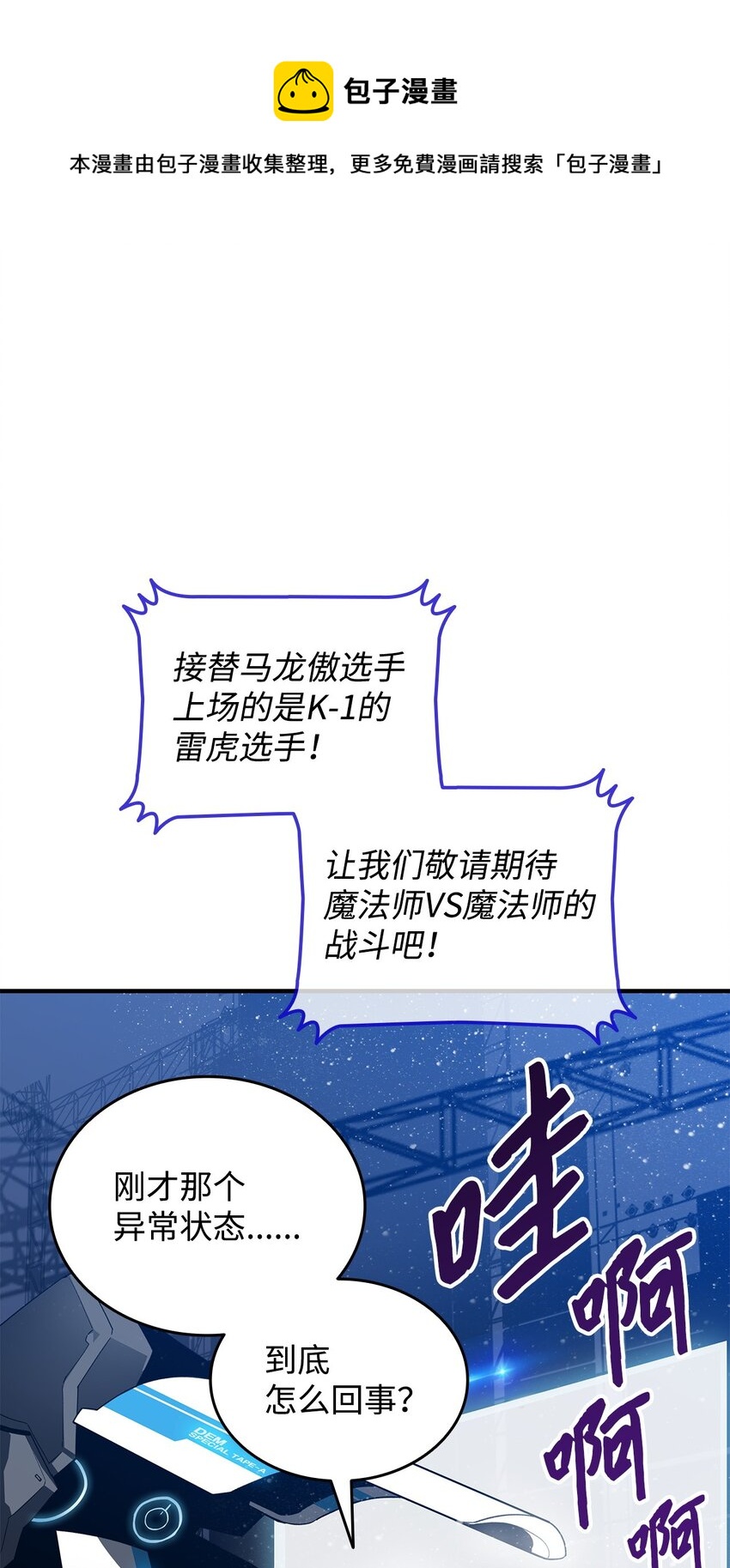 71 奇怪的魔法师40