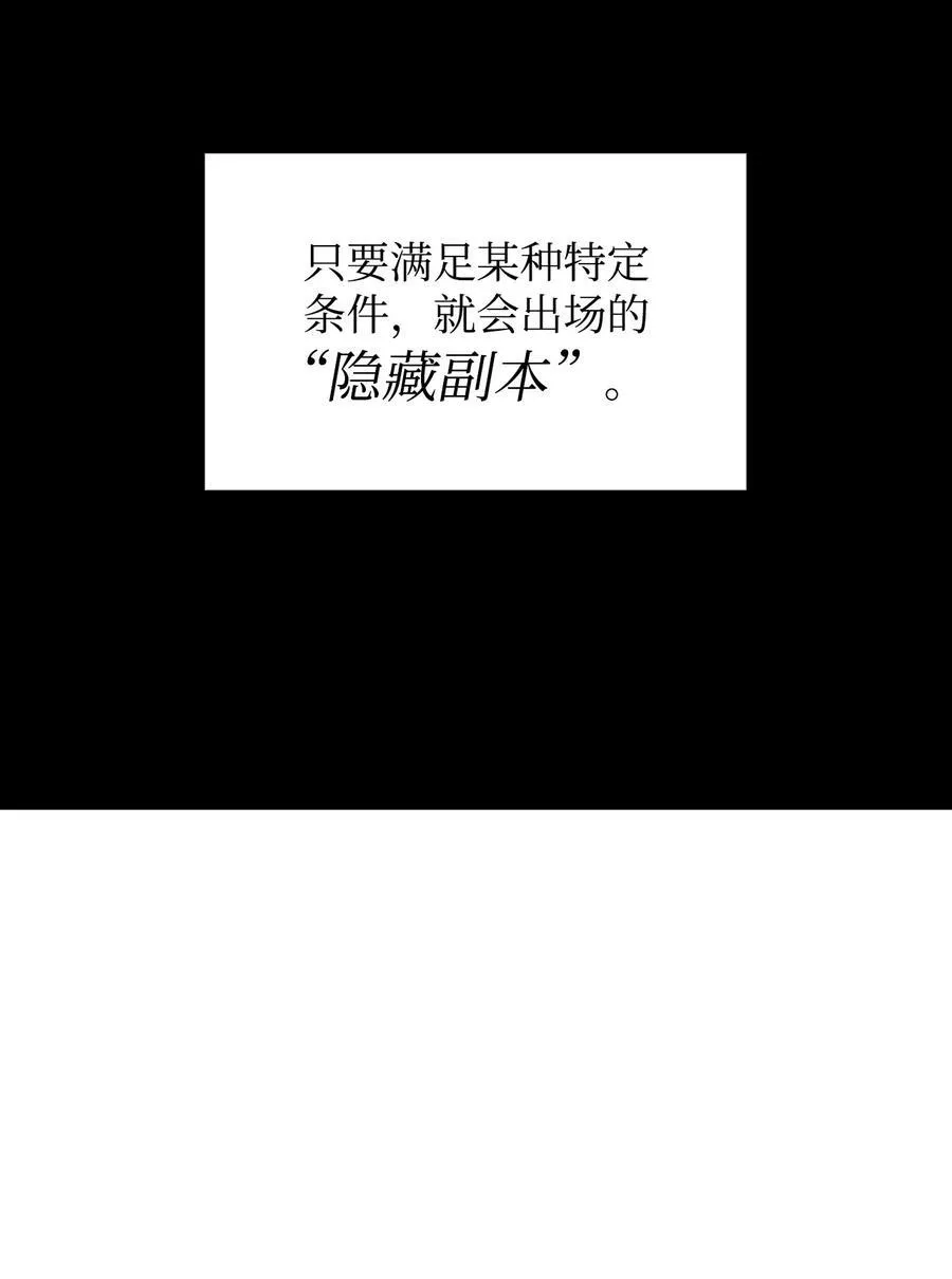 198 隐藏副本77
