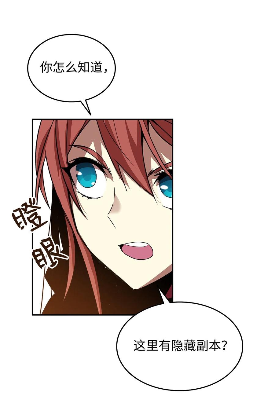 11 隐藏副本56