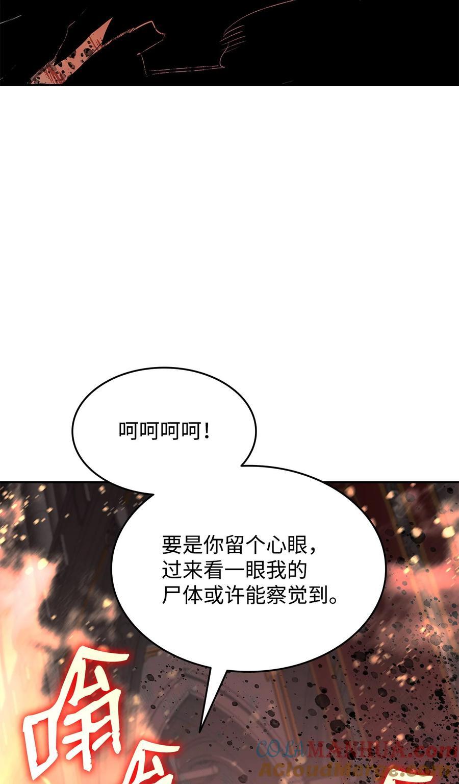 143 狂暴者模式90