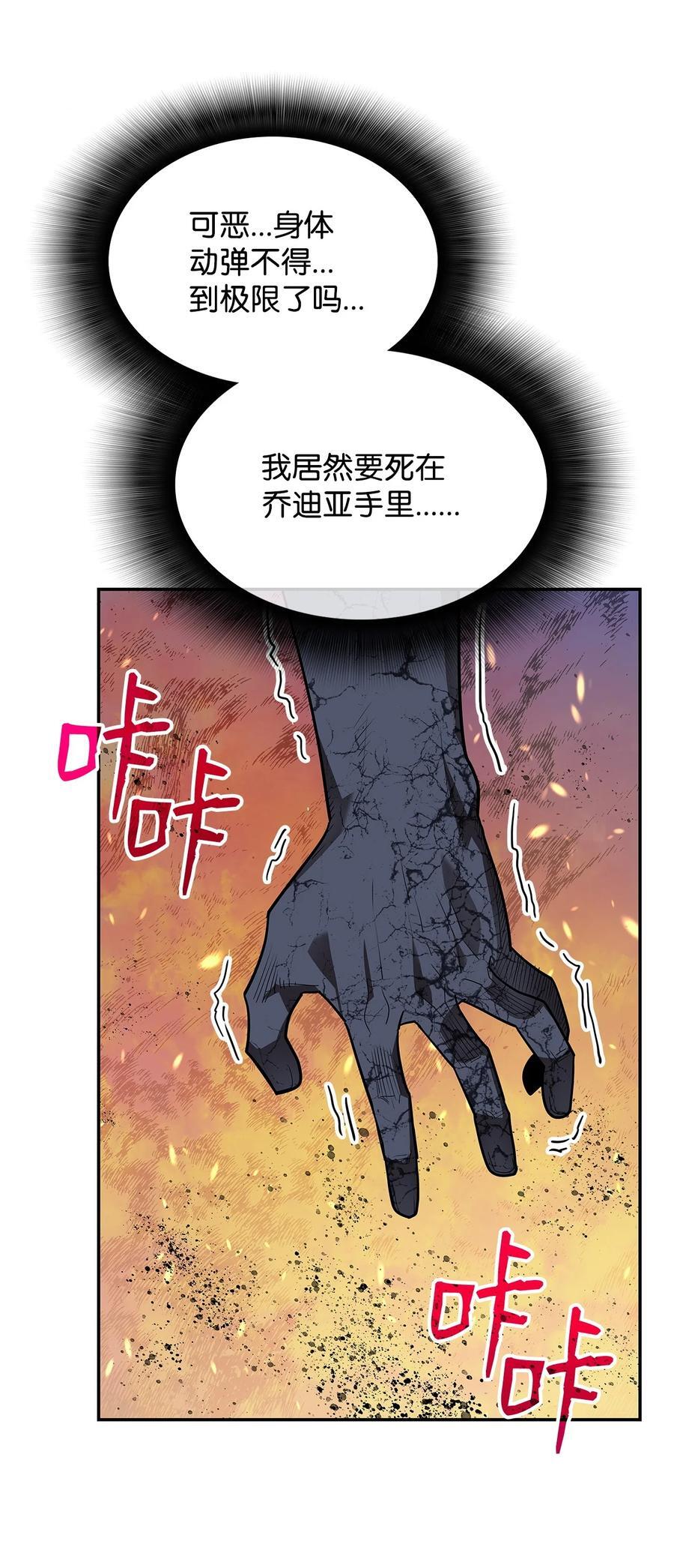 144 难缠的帝亡级11