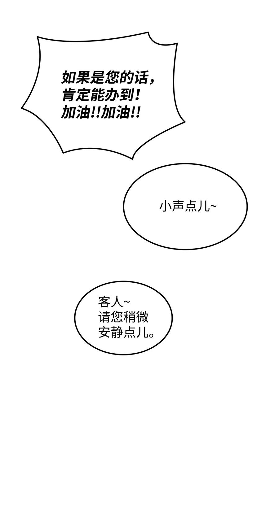 28 勇者之墓64