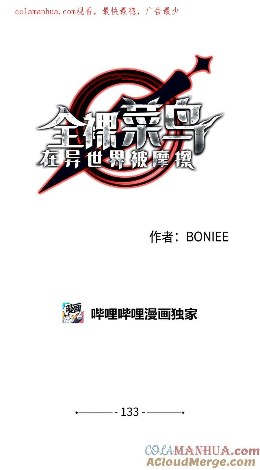 133 作战0