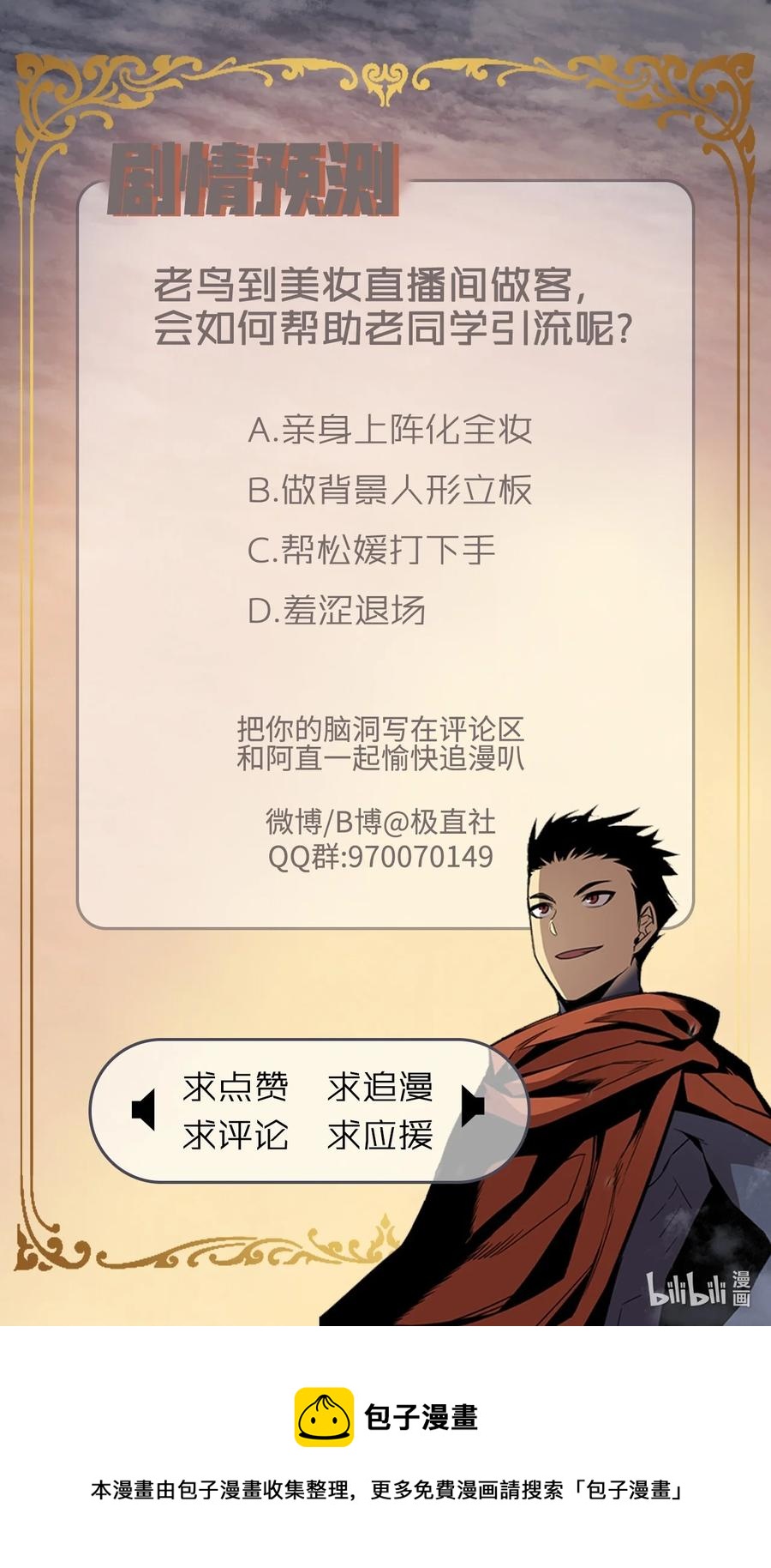 54 合作直播103