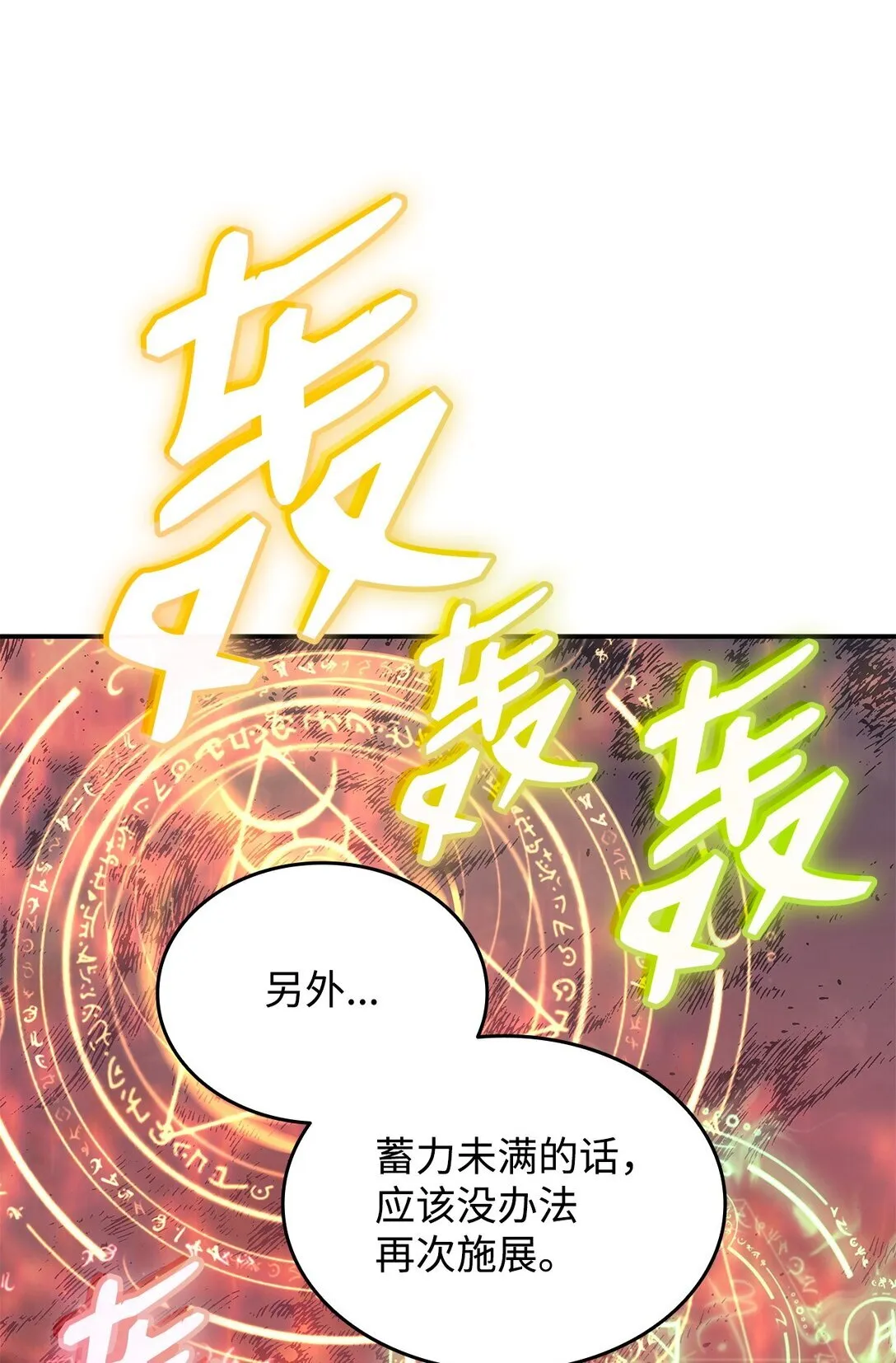193 可怕的战斗意识41