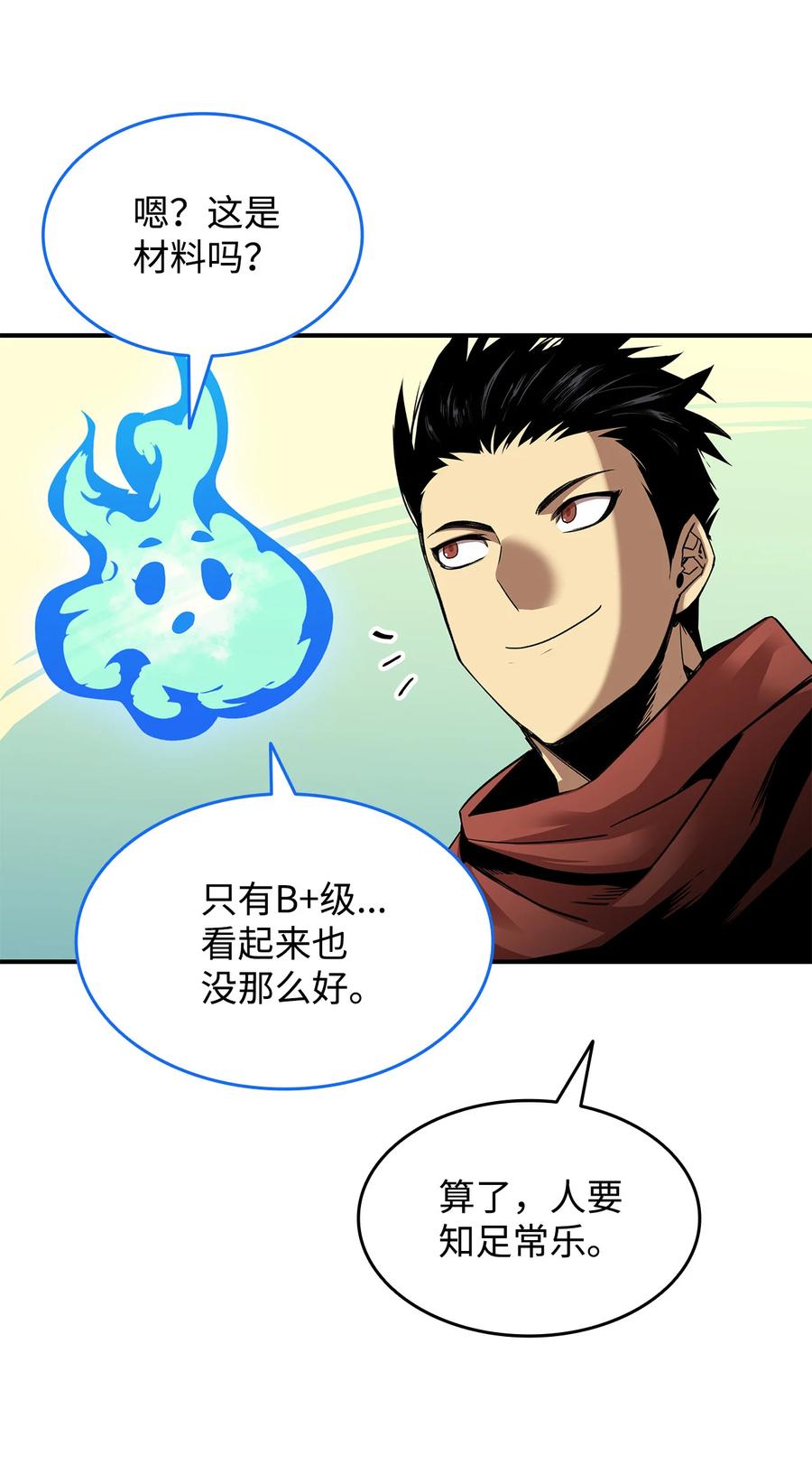 29 关键钥匙76