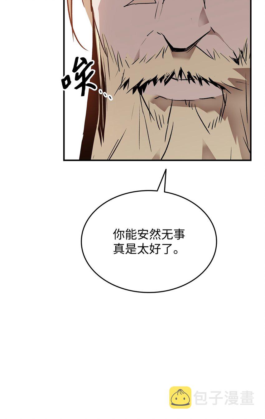 110 好感度拉满86