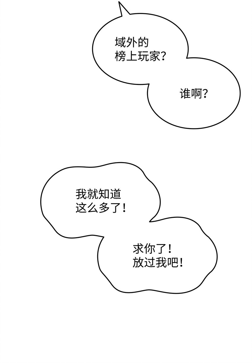 76 冒牌货14