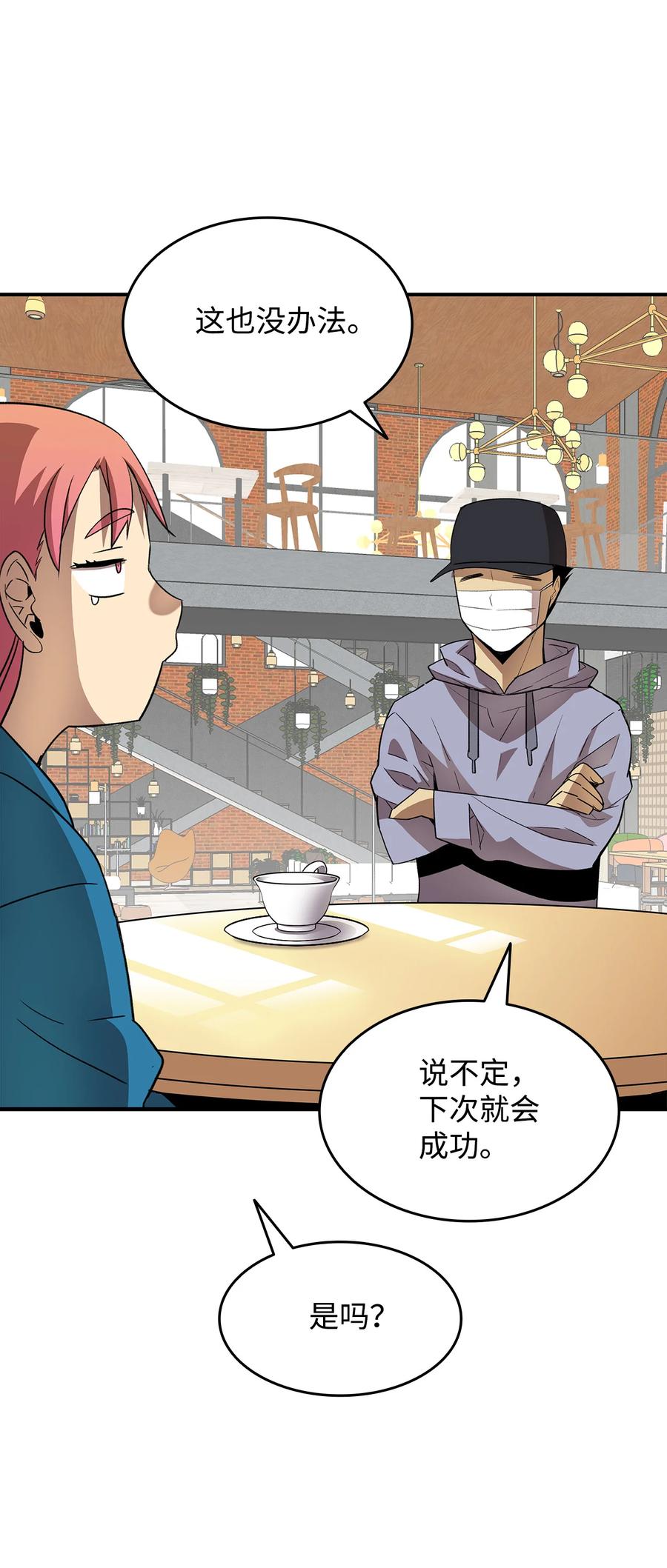 31 职业邀请77