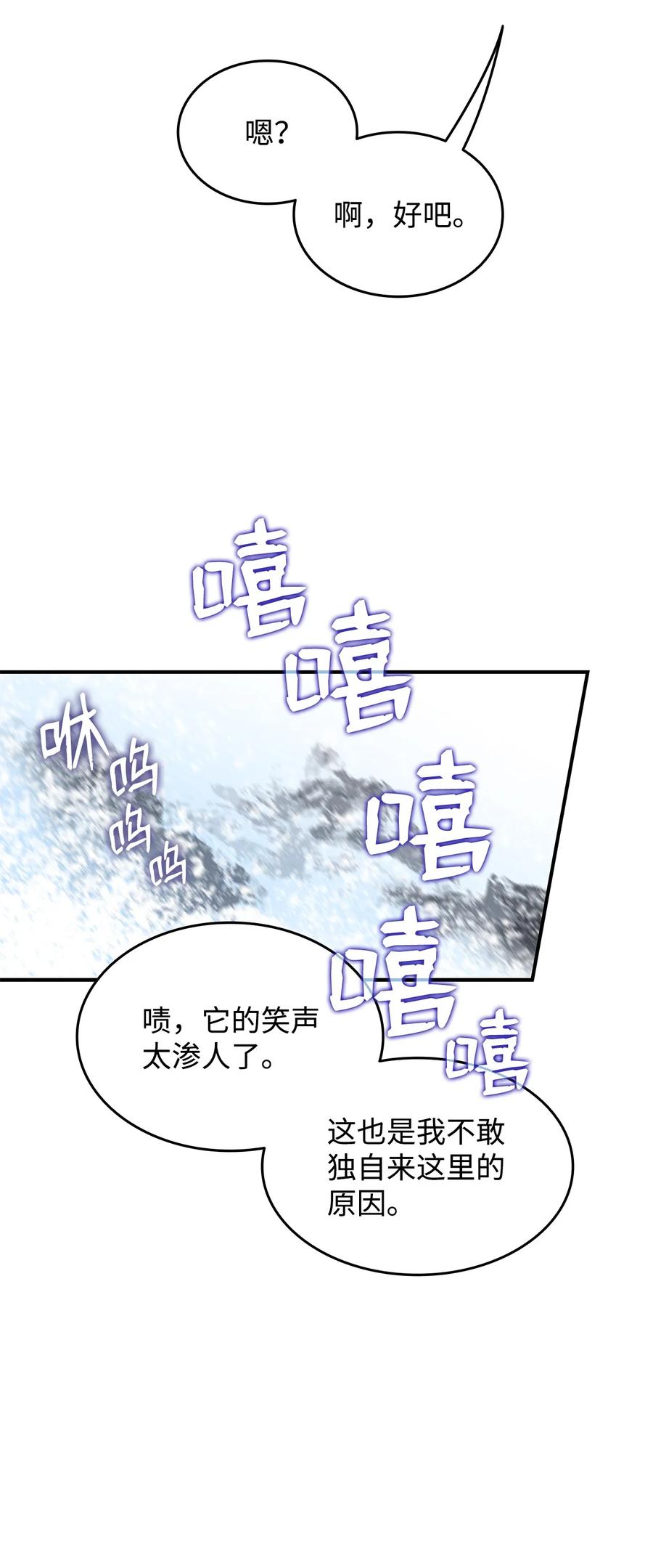 57 极地凶铃58