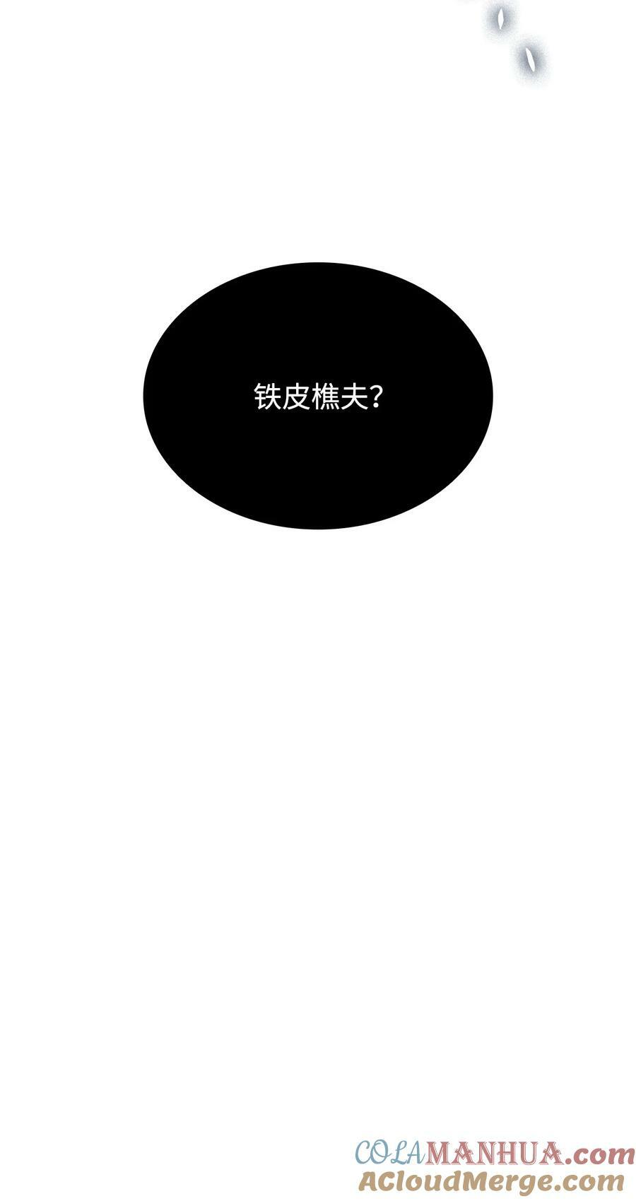 132 冻土之王100