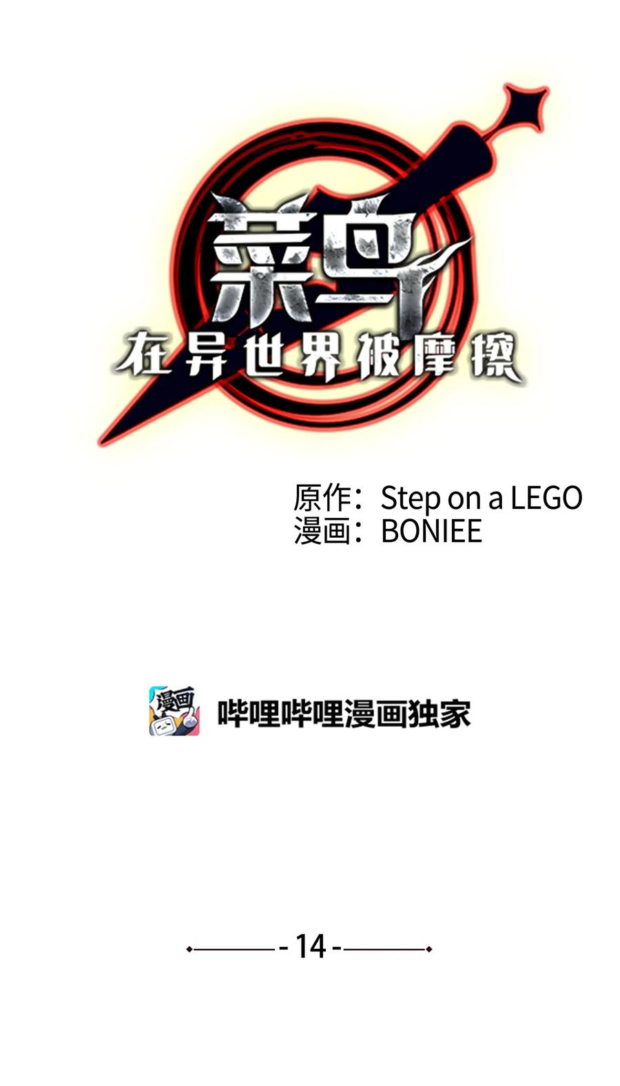 14 美杜莎10