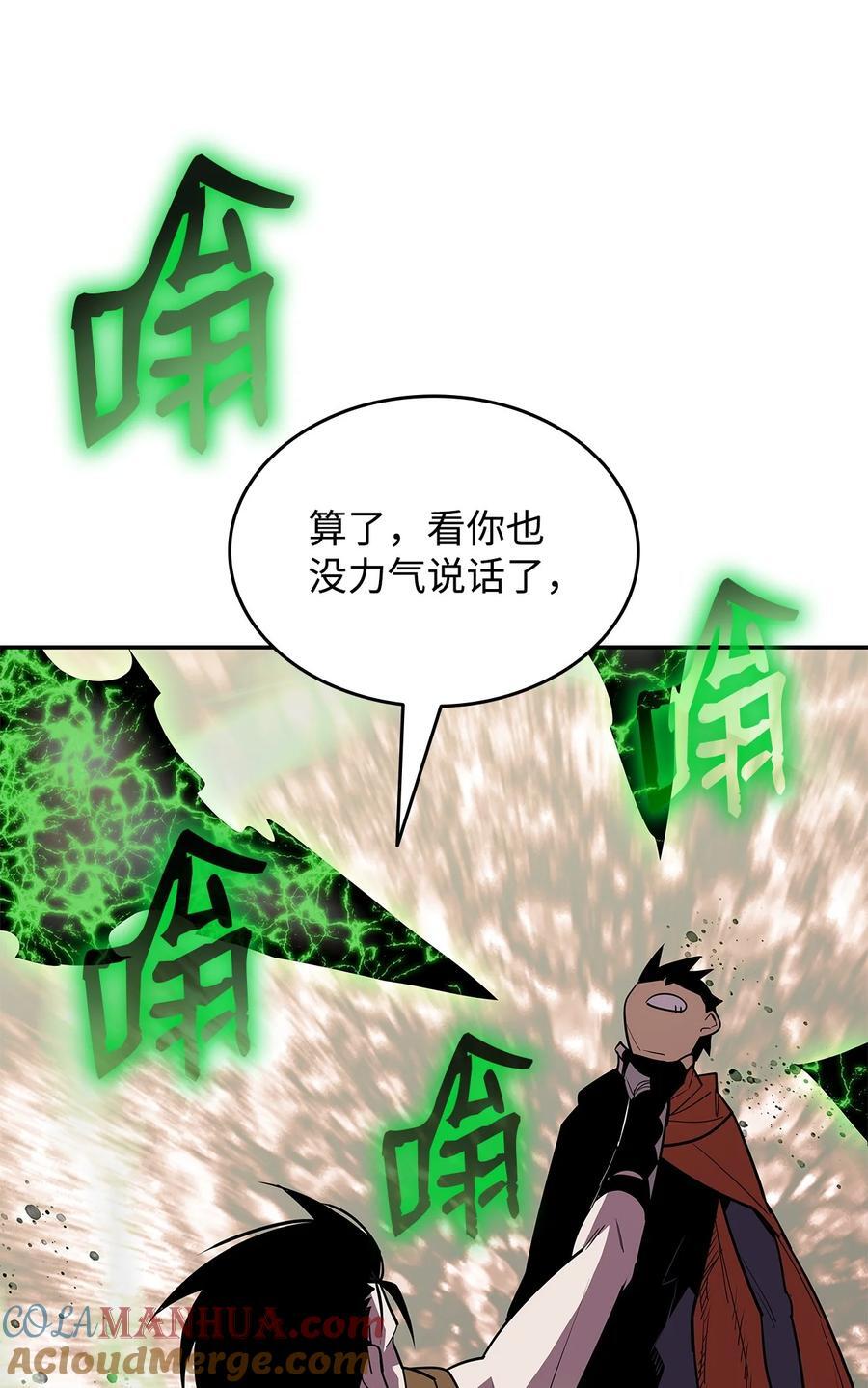 144 难缠的帝亡级12