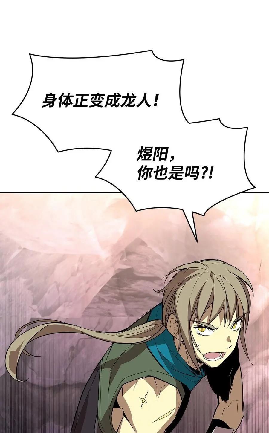 153 改变种族79