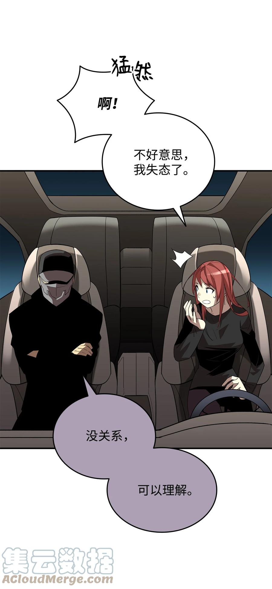 49 委托54