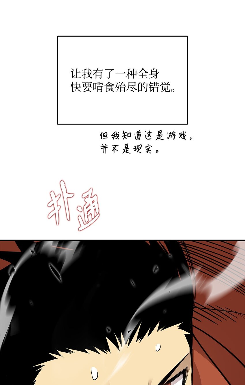 93 龙魔战争40