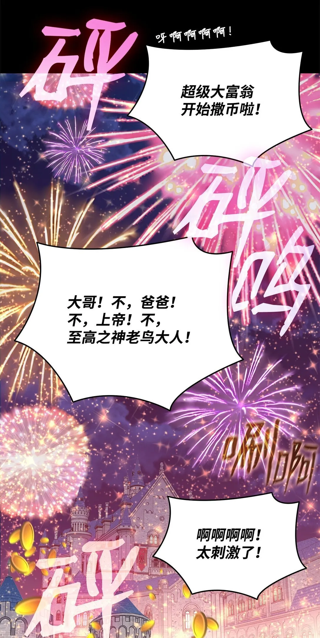 179 豪赌38